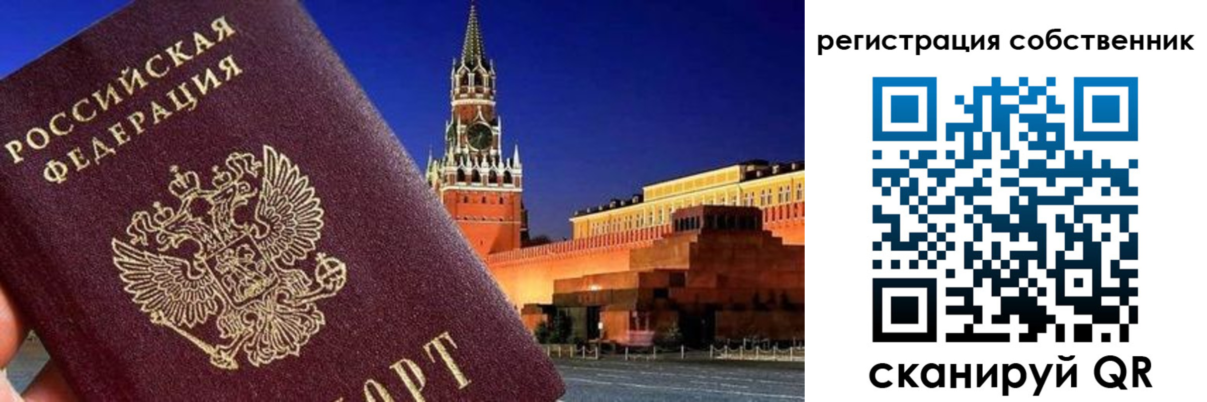 пропишу в квартире в Башкортостане