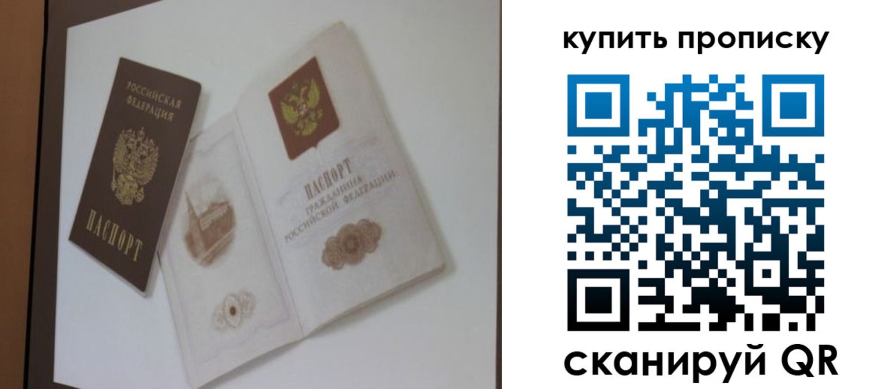 где прописаться в Башкортостане