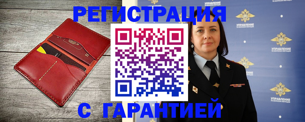 прописка поиск в Башкортостане