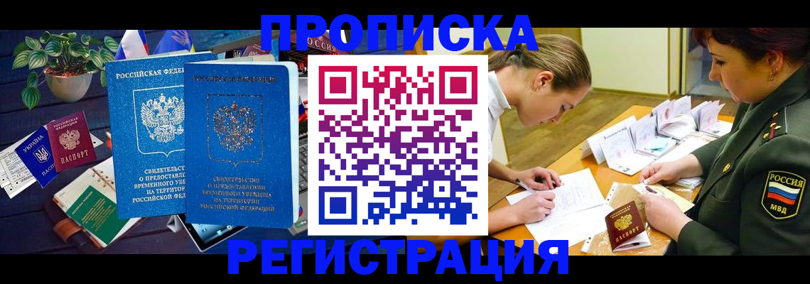 найти адрес прописки в Башкортостане