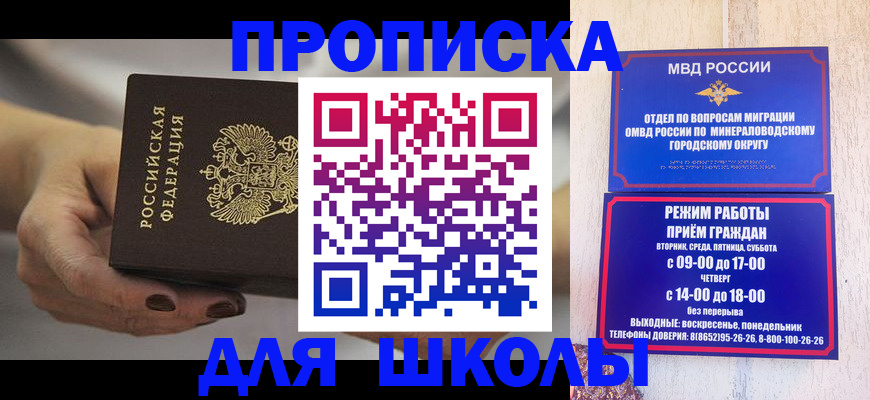 прописка законно в Башкортостане