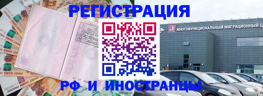прописка паспорт в Башкортостане